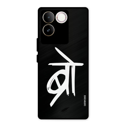Bro Text Vivo T2 Pro Mobile Back Cover - Typography PrintShield Case