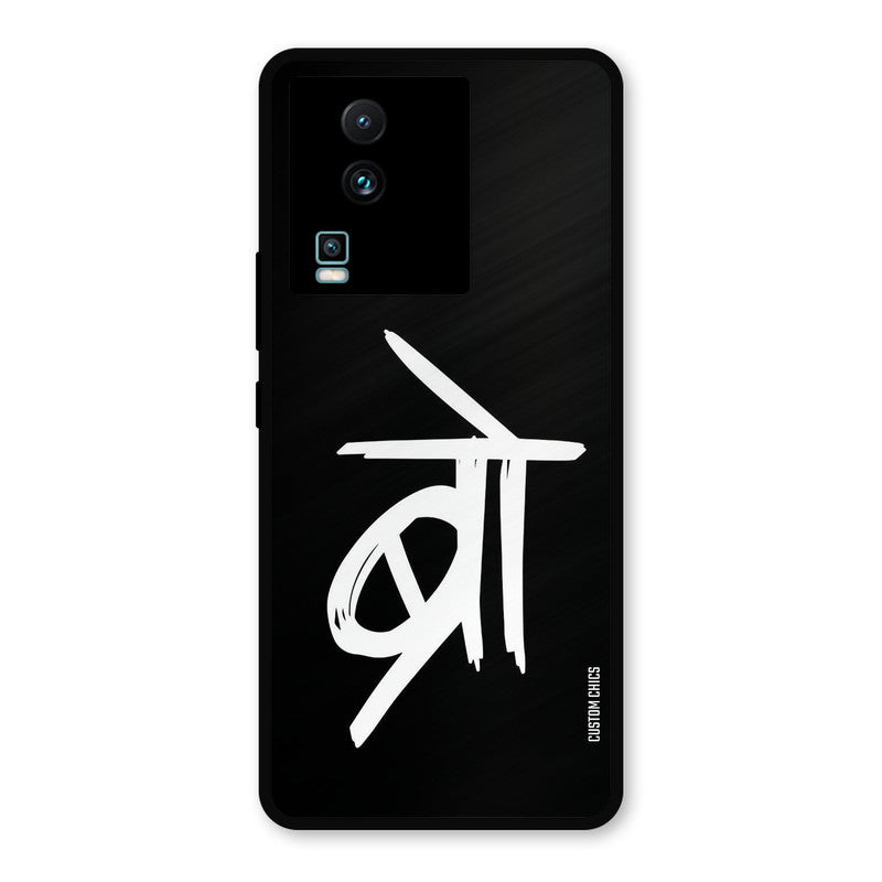 Bro Text IQOO Neo 7 Pro Mobile Back Cover - Typography PrintShield Case
