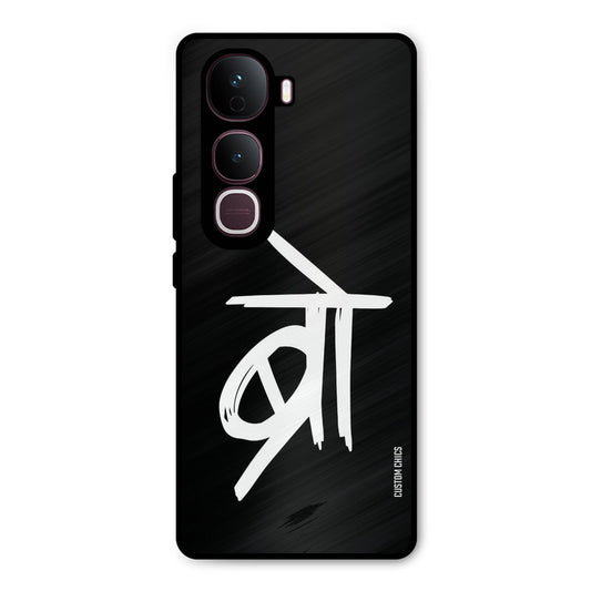 Bro Text Vivo Y400 Pro Mobile Back Cover - Typography PrintShield Case