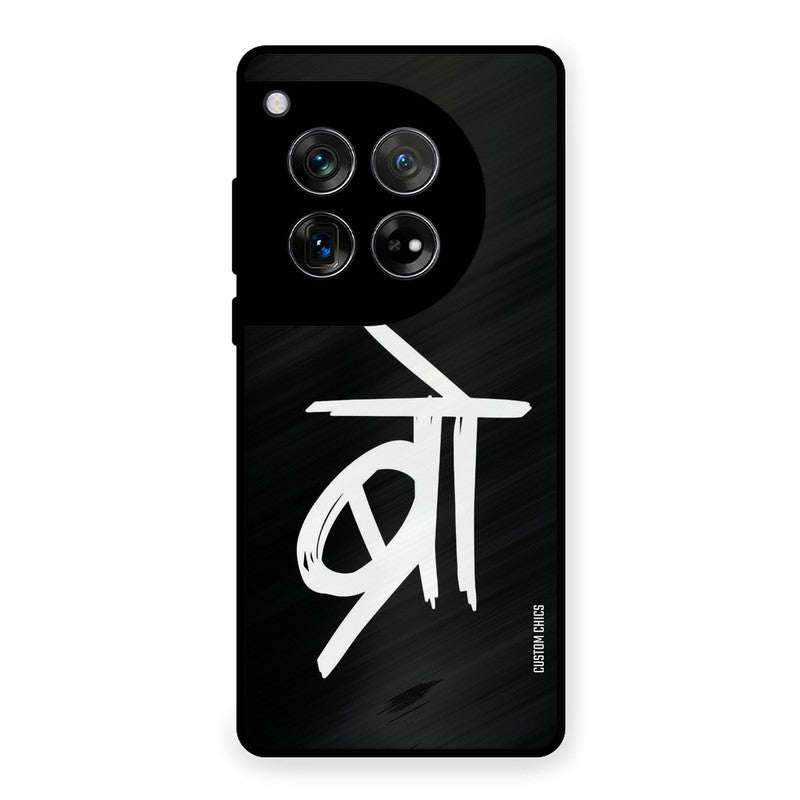 Bro Text OnePlus 12 Mobile Back Cover - Typography PrintShield Case