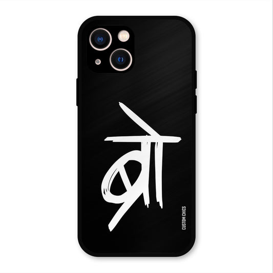 Bro Text iPhone 13 Mobile Back Cover - Typography PrintShield Case