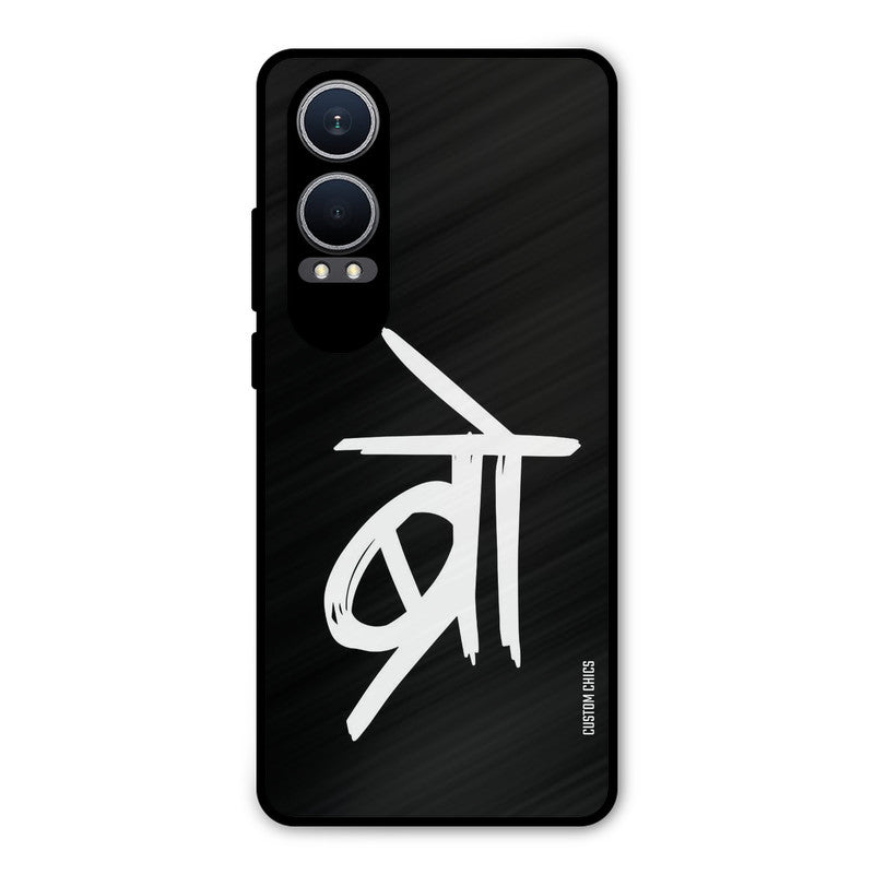 Bro Text Oneplus Nord CE4 Lite Mobile Back Cover - Typography PrintShield Case