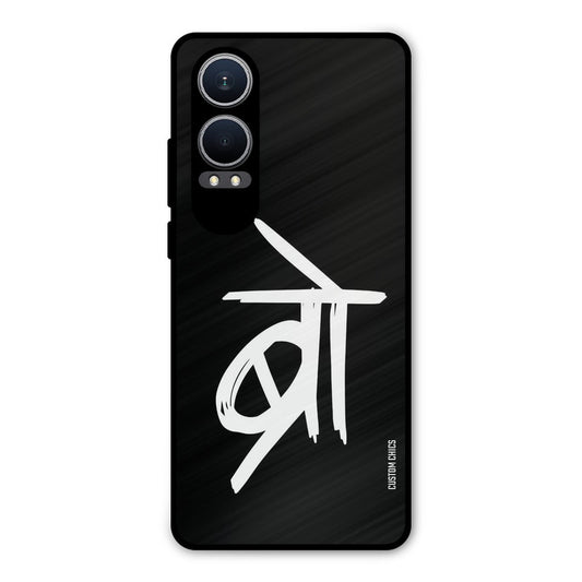 Bro Text Oneplus Nord CE4 Lite Mobile Back Cover - Typography PrintShield Case