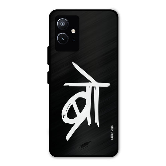 Bro Text Vivo Y75 5G Mobile Back Cover - Typography PrintShield Case