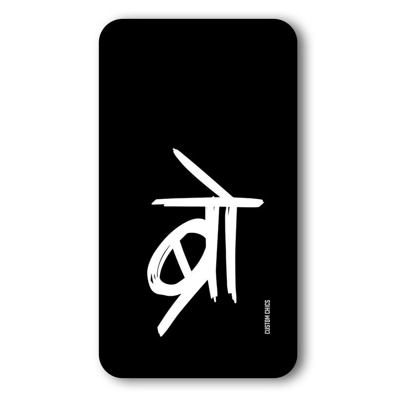 Bro Text Case – Premium PrintShield Mobile Cover