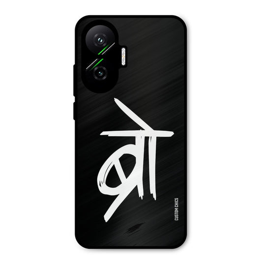 Bro Text Poco F7 5G Mobile Back Cover - Typography PrintShield Case