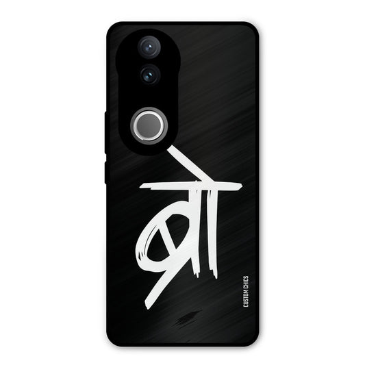 Bro Text Vivo V50e Mobile Back Cover - Typography PrintShield Case