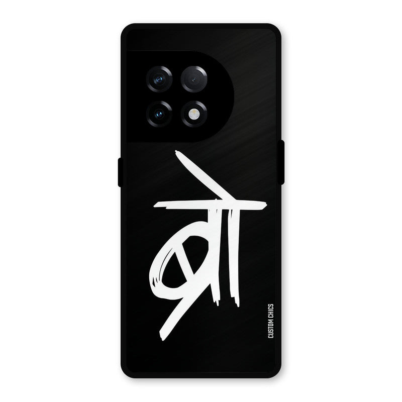 Bro Text OnePlus 11R Mobile Back Cover - Typography PrintShield Case