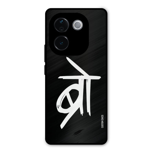 Bro Text Vivo T3 Pro Mobile Back Cover - Typography PrintShield Case