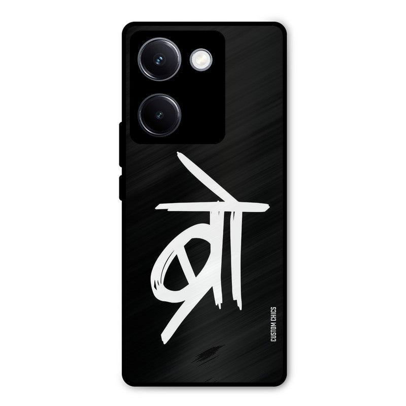Bro Text Vivo Y300 Plus Mobile Back Cover - Typography PrintShield Case