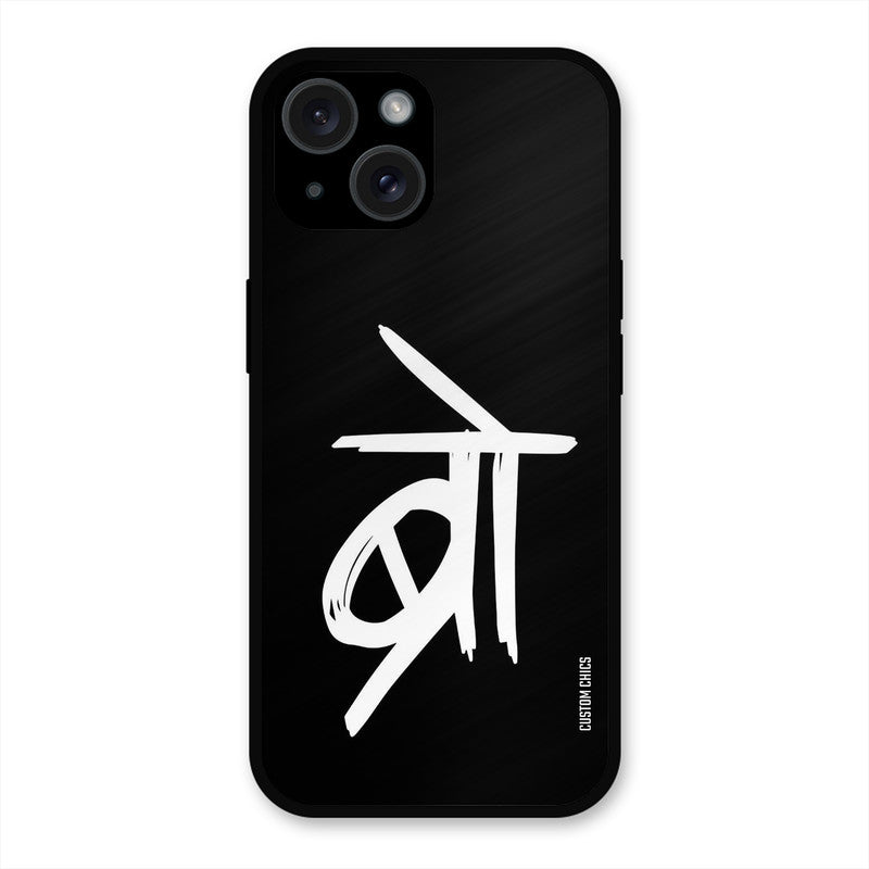 Bro Text iPhone 15 Plus Mobile Back Cover - Typography PrintShield Case