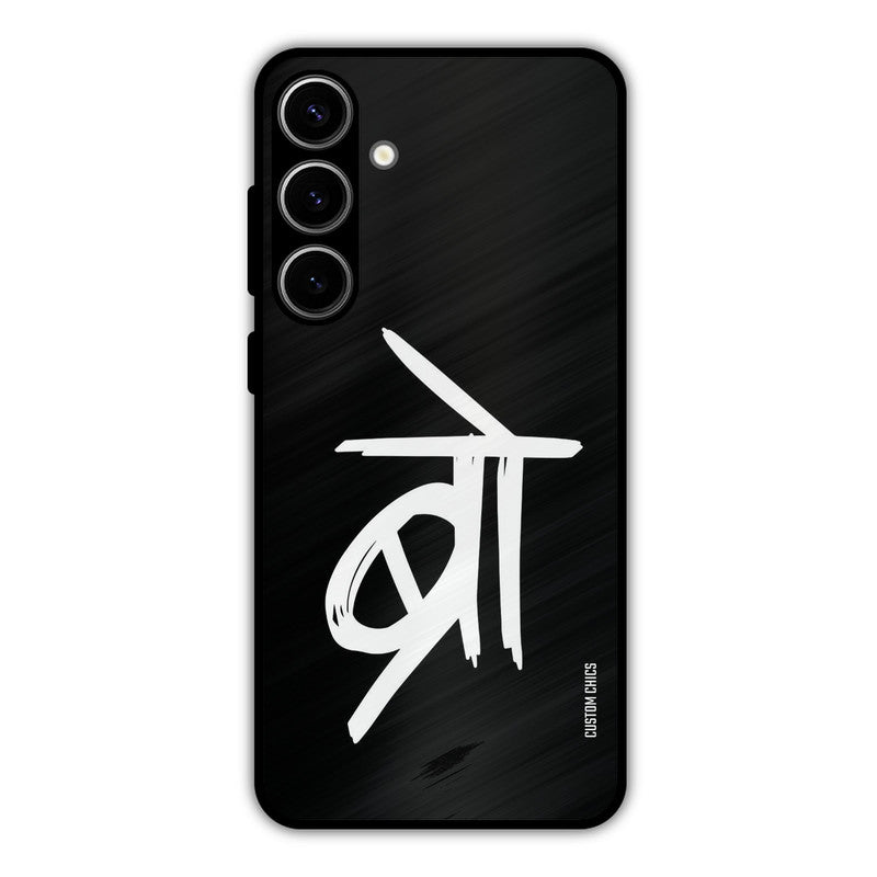 Bro Text Samsung Galaxy S24 Plus Mobile Back Cover - Typography PrintShield Case