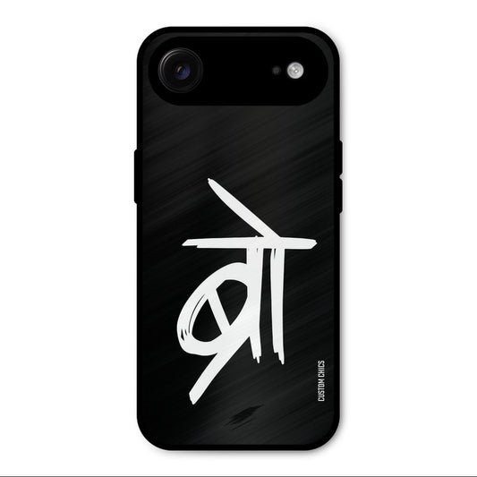 Bro Text iPhone Air Mobile Back Cover - Typography PrintShield Case