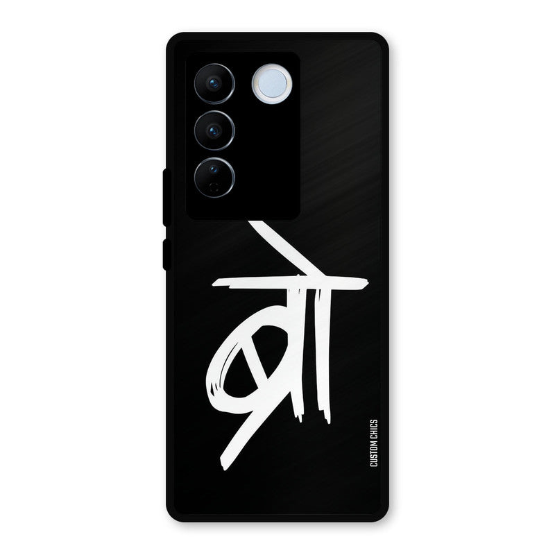 Bro Text Vivo V27 Pro Mobile Back Cover - Typography PrintShield Case