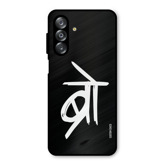 Bro Text Samsung Galaxy A26 Mobile Back Cover - Typography PrintShield Case