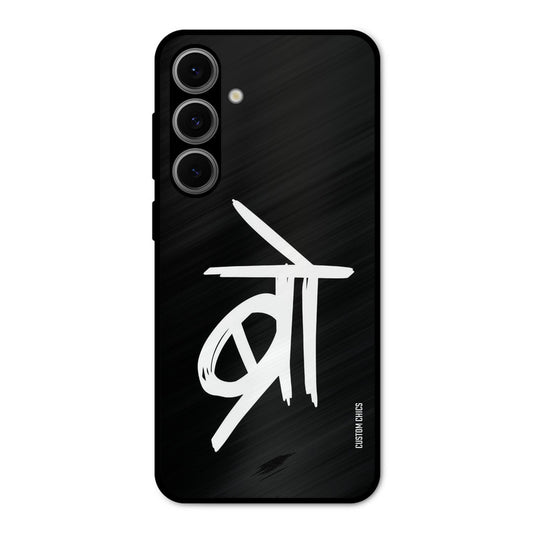 Bro Text Samsung Galaxy S24 Mobile Back Cover - Typography PrintShield Case