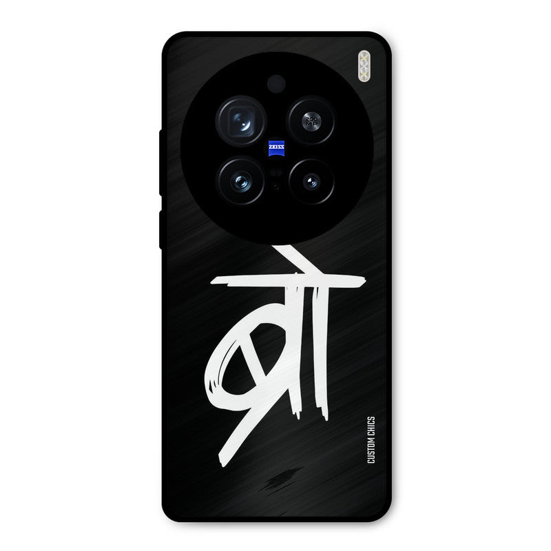 Bro Text Vivo X200 Pro Mobile Back Cover - Typography PrintShield Case