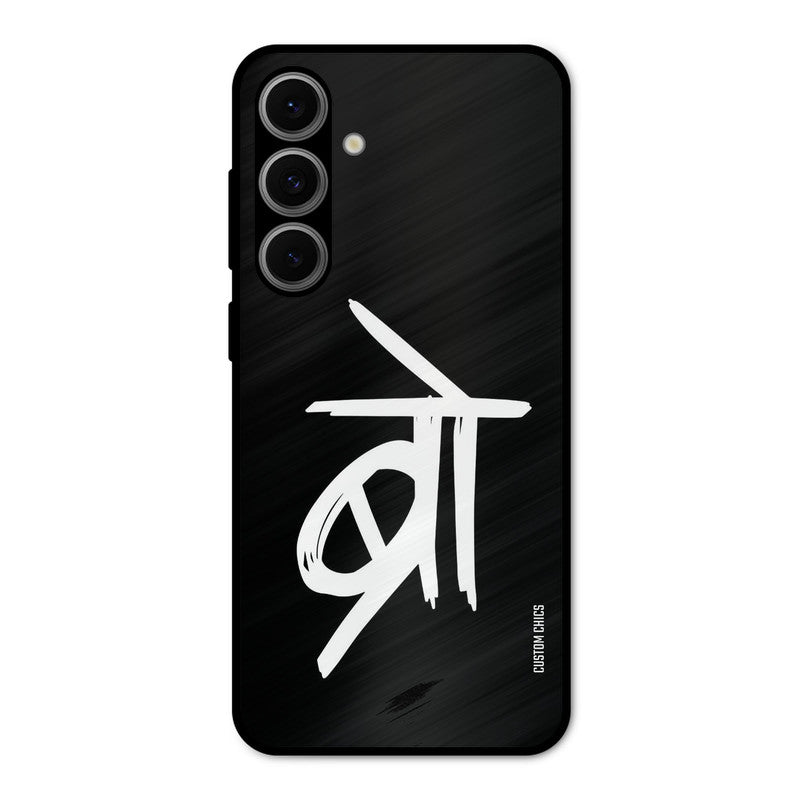 Bro Text Samsung Galaxy S24 FE Mobile Back Cover - Typography PrintShield Case