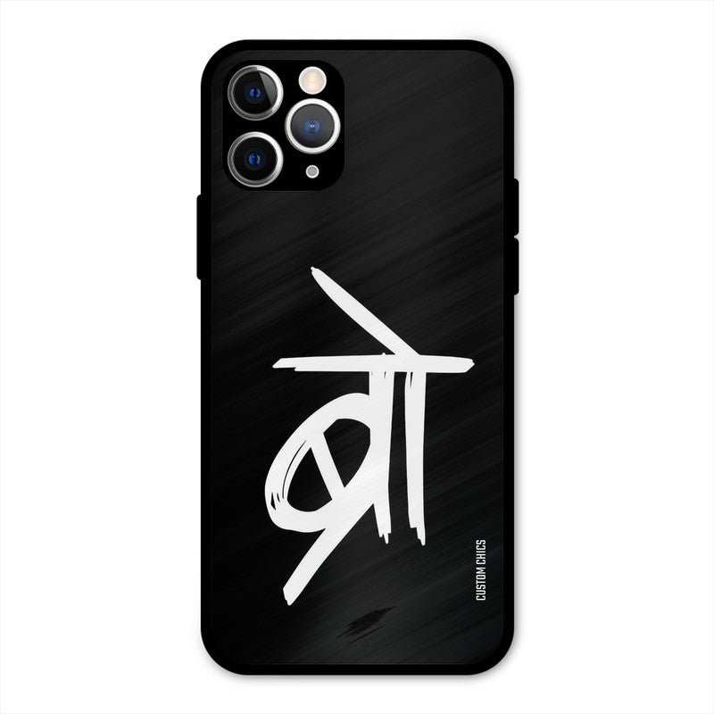 Bro Text iPhone 11 Pro Mobile Back Cover - Typography PrintShield Case