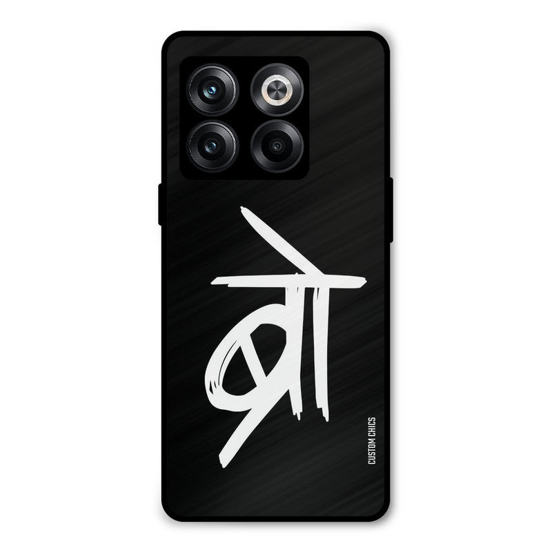 Bro Text Oneplus 10T Mobile Back Cover - Typography PrintShield Case