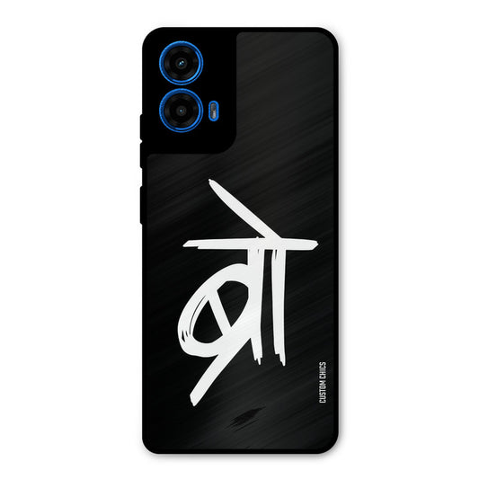 Bro Text Moto G45 Mobile Back Cover - Typography PrintShield Case