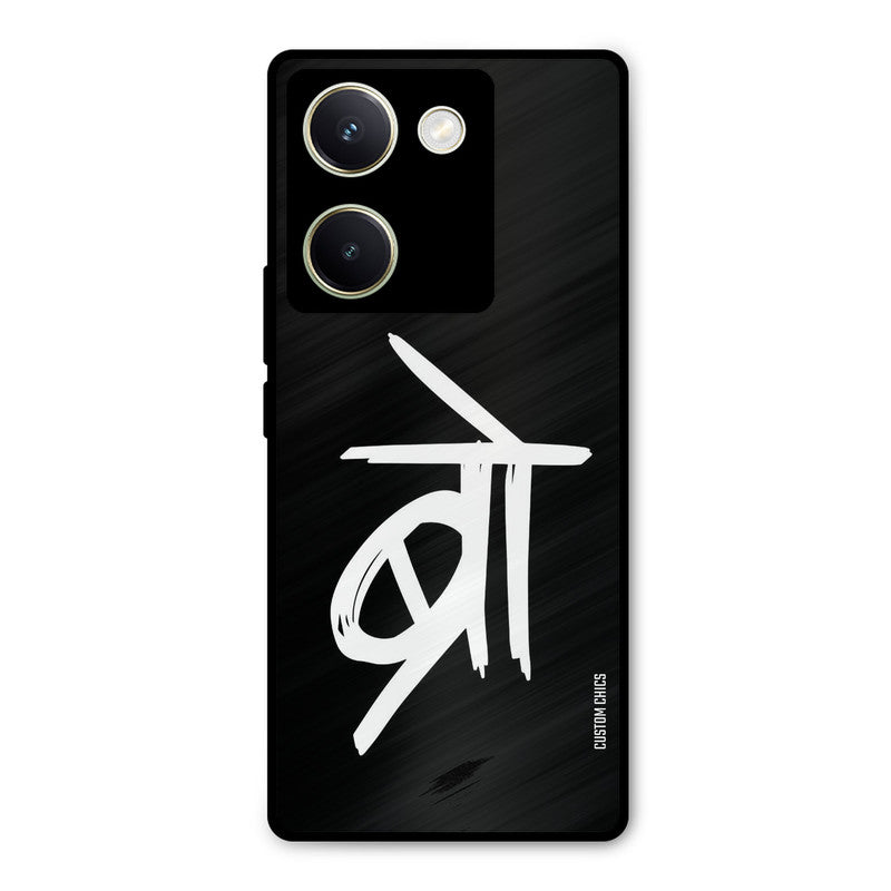 Bro Text Vivo Y200 Pro Mobile Back Cover - Typography PrintShield Case