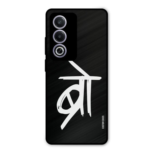 Bro Text Oppo A3 Pro Mobile Back Cover - Typography PrintShield Case