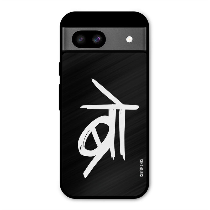 Bro Text Google Pixel 8a Mobile Back Cover - Typography PrintShield Case