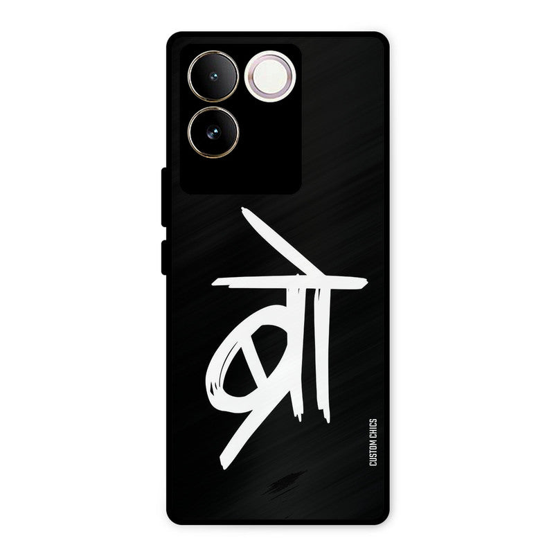 Bro Text iQOO Z7 Pro Mobile Back Cover - Typography PrintShield Case