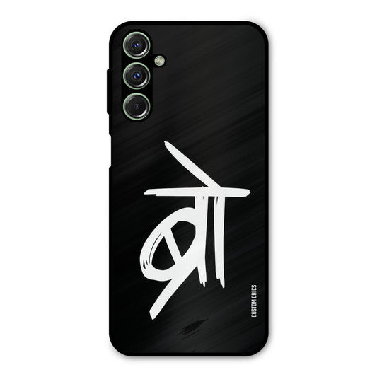 Bro Text Samsung Galaxy M34 Mobile Back Cover - Typography PrintShield Case