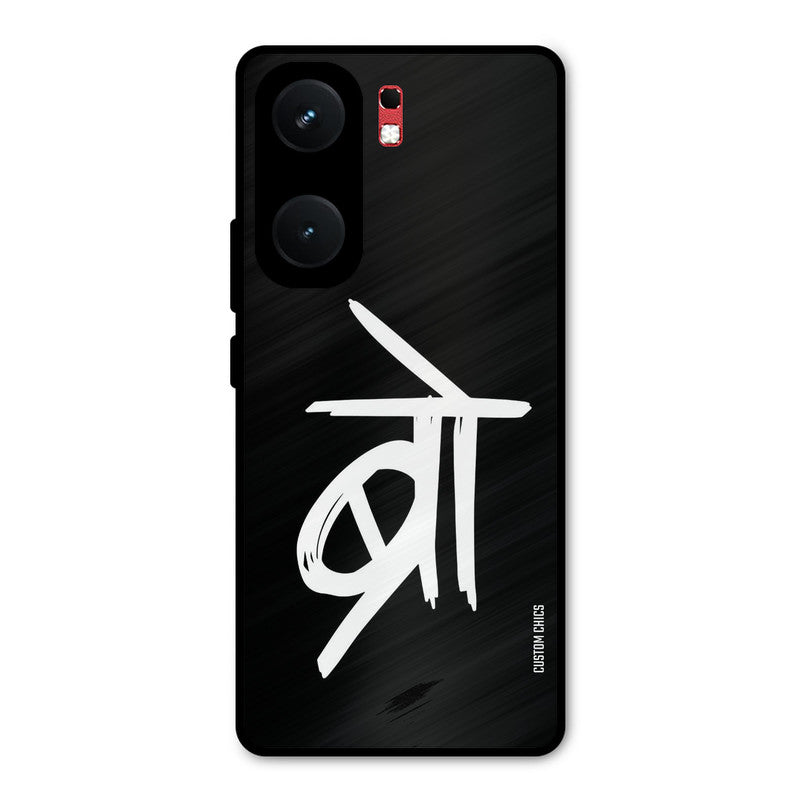 Bro Text iQOO Neo 9 Pro Mobile Back Cover - Typography PrintShield Case