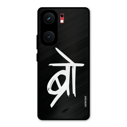 Bro Text iQOO Neo 9 Pro Mobile Back Cover - Typography PrintShield Case