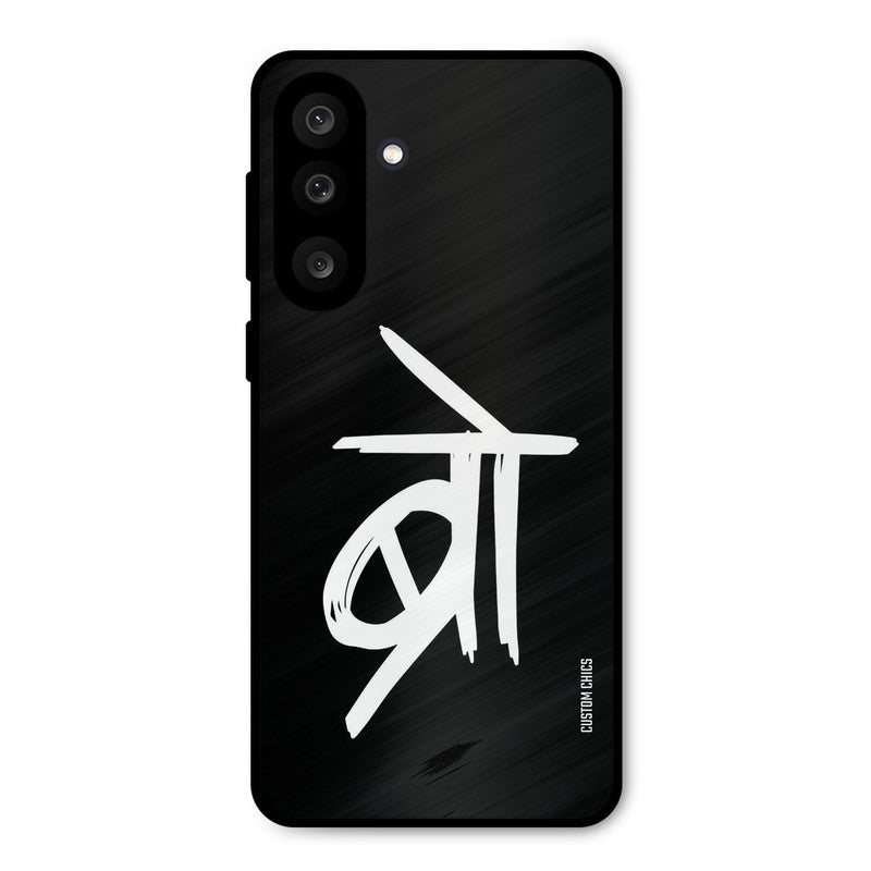Bro Text Samsung Galaxy M56 Mobile Back Cover - Typography PrintShield Case