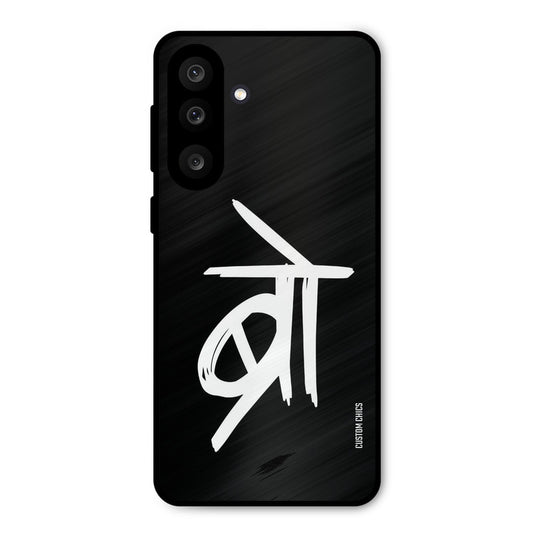 Bro Text Samsung Galaxy M56 Mobile Back Cover - Typography PrintShield Case