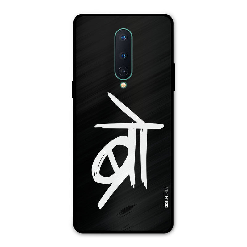 Bro Text Oneplus 8 Mobile Back Cover - Typography PrintShield Case