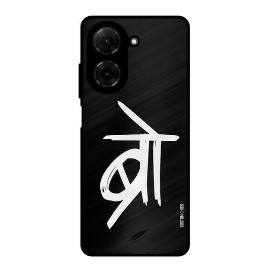 Bro Text Poco C71 Mobile Back Cover - Typography PrintShield Case