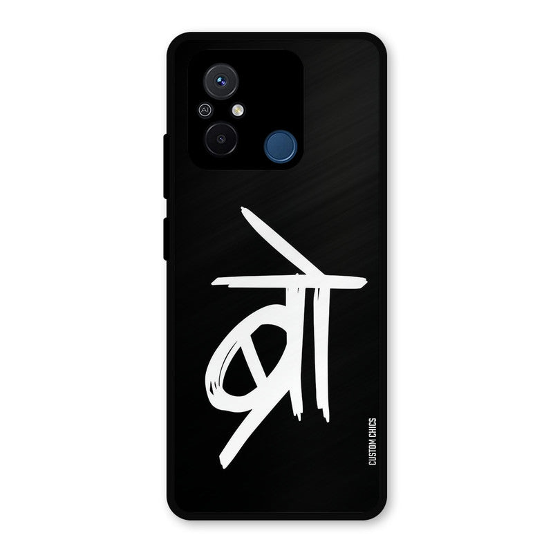 Bro Text Redmi 12c Mobile Back Cover - Typography PrintShield Case