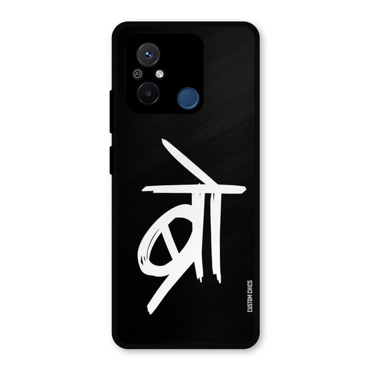 Bro Text Redmi 12c Mobile Back Cover - Typography PrintShield Case