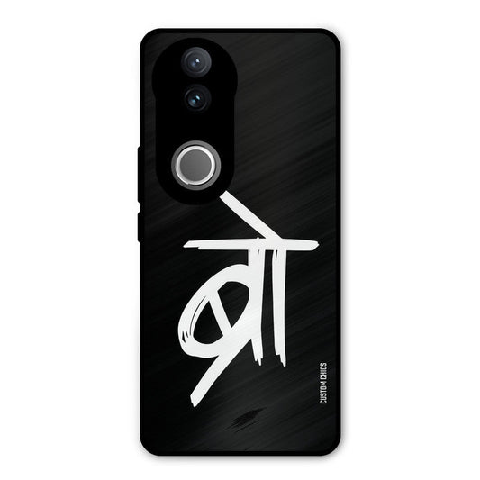 Bro Text iQOO Z10R Mobile Back Cover - Typography PrintShield Case