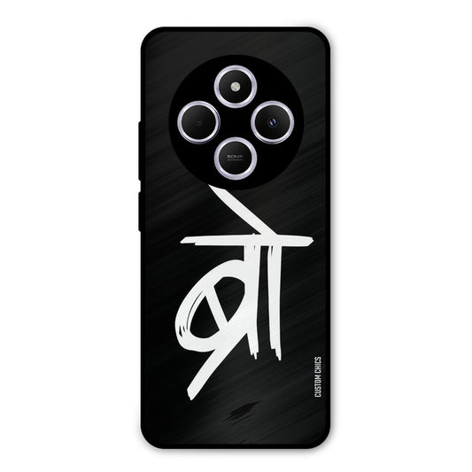 Bro Text Poco C75 Mobile Back Cover - Typography PrintShield Case