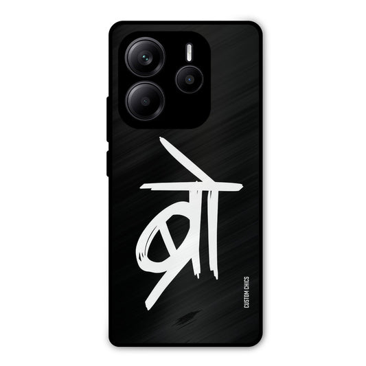 Bro Text Redmi Note 14 Mobile Back Cover - Typography PrintShield Case