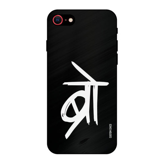 Bro Text iPhone SE 2020 Mobile Back Cover - Typography PrintShield Case