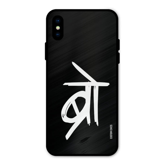 Bro Text iPhone X Mobile Back Cover - Typography PrintShield Case
