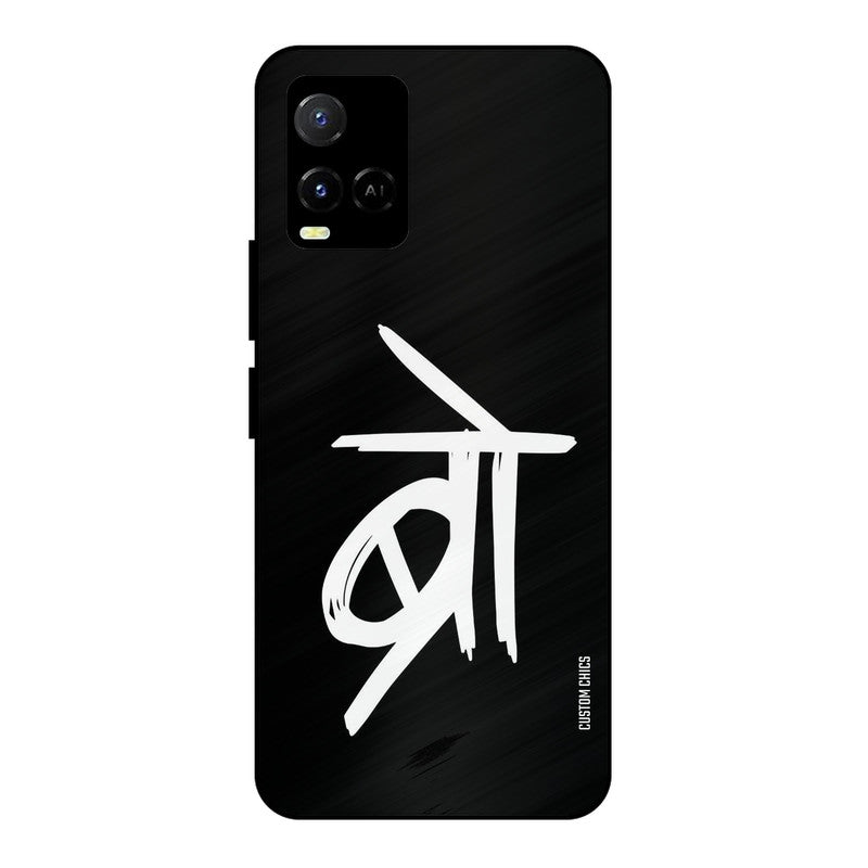 Bro Text Vivo Y33s Mobile Back Cover - Typography PrintShield Case