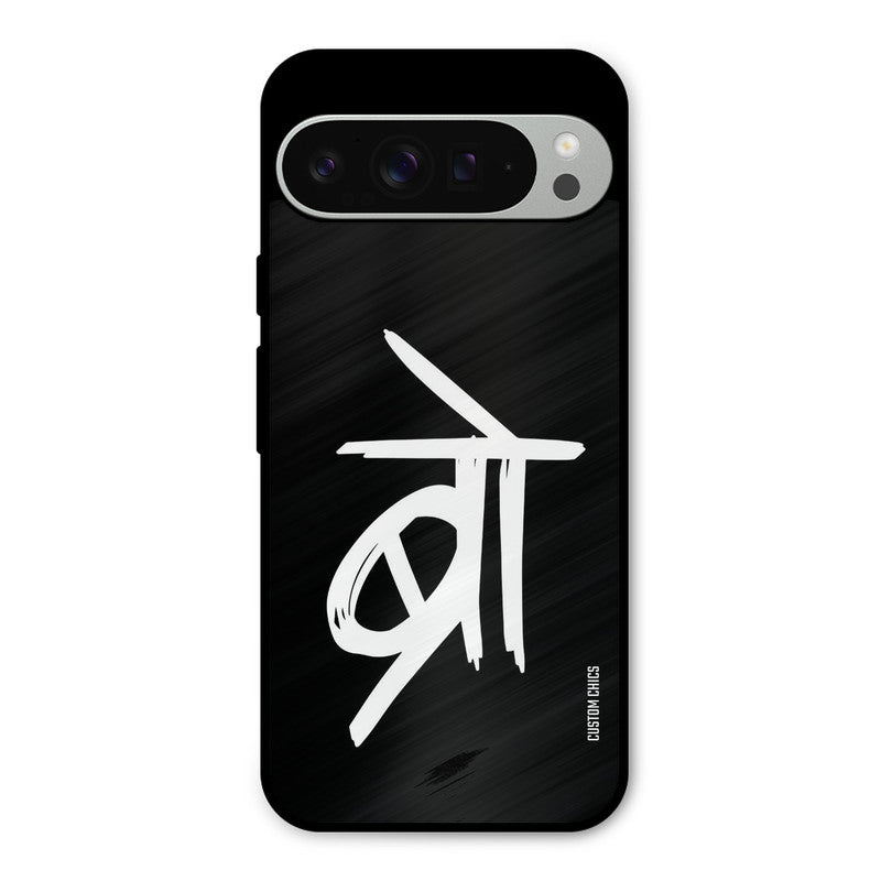 Bro Text Google Pixel 9 Pro XL Mobile Back Cover - Typography PrintShield Case