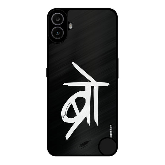 Bro Text Nothing CMF Phone 1 Mobile Back Cover - Typography PrintShield Case