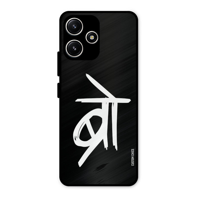 Bro Text Redmi 12 5G Mobile Back Cover - Typography PrintShield Case