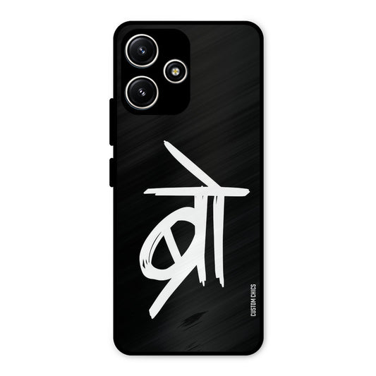 Bro Text Redmi 12 5G Mobile Back Cover - Typography PrintShield Case