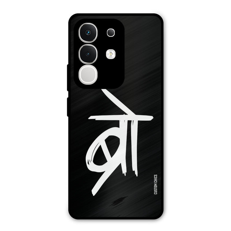 Bro Text Vivo T4x Mobile Back Cover - Typography PrintShield Case