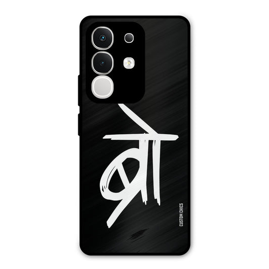 Bro Text Vivo T4x Mobile Back Cover - Typography PrintShield Case